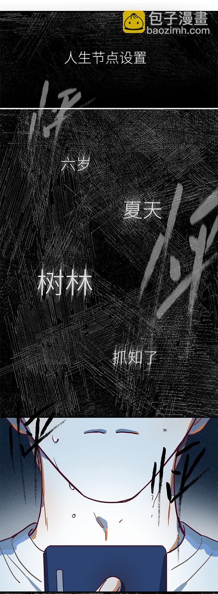 38 第二人的房间（3）-第40话