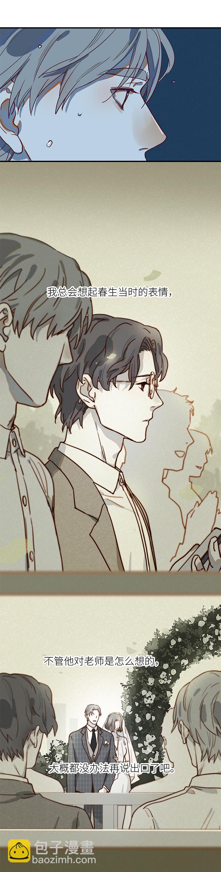 38 第二人的房间（3）-第40话