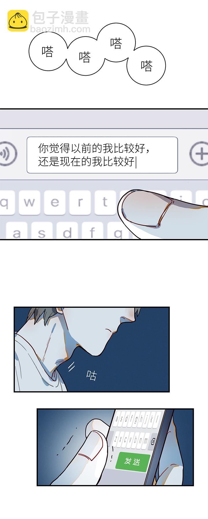 38 第二人的房间（3）-第40话