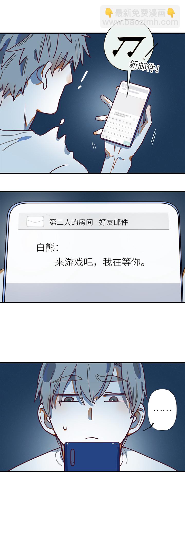 38 第二人的房间（3）-第40话