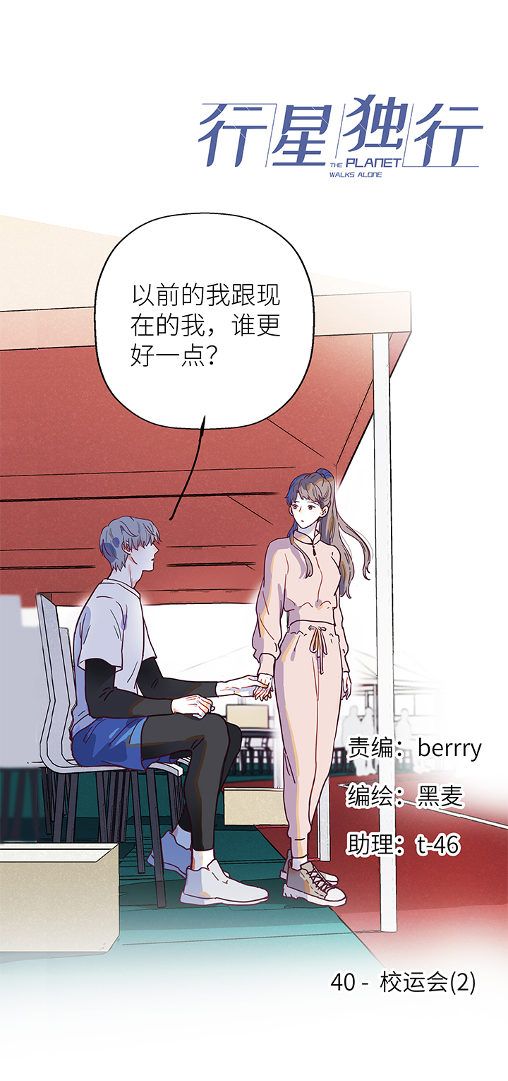 40 校运会（2）-第42话