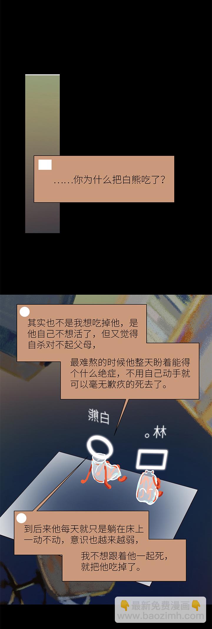 40 校运会（2）-第42话