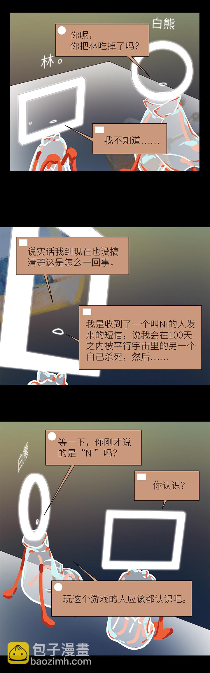 40 校运会（2）-第42话