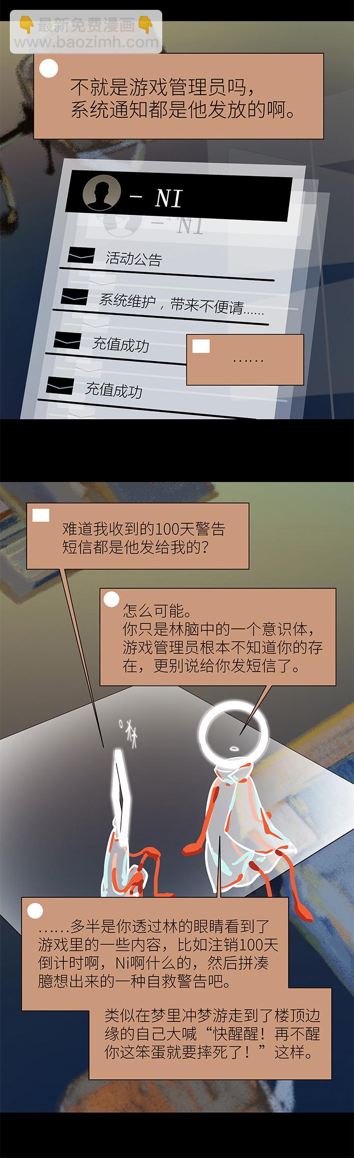 40 校运会（2）-第42话