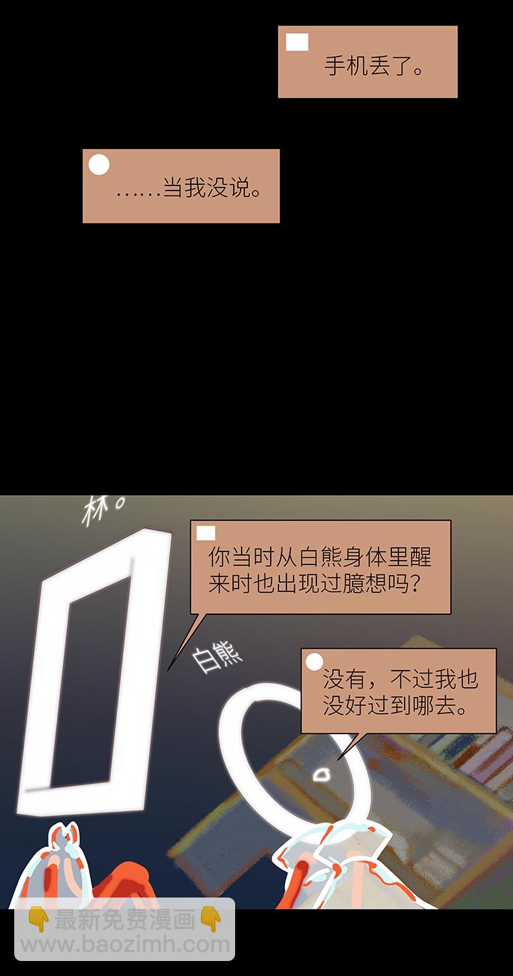 40 校运会（2）-第42话