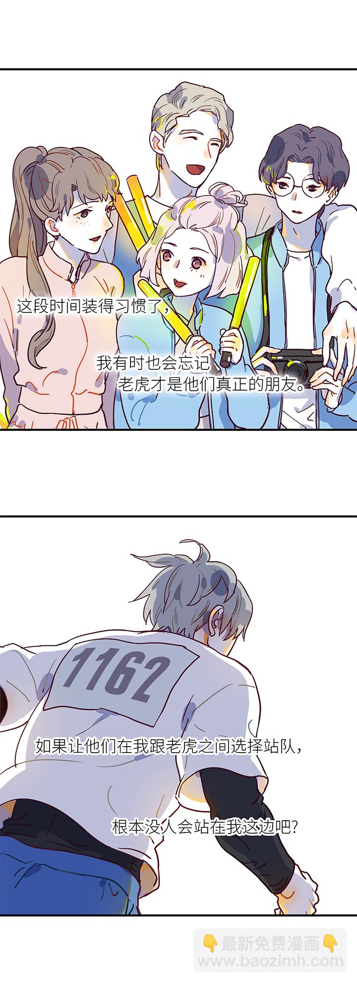 40 校运会（2）-第42话