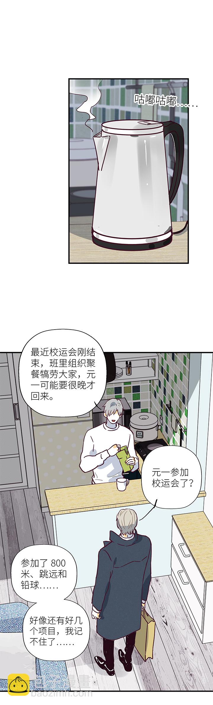 42 爸爸来了-第44话