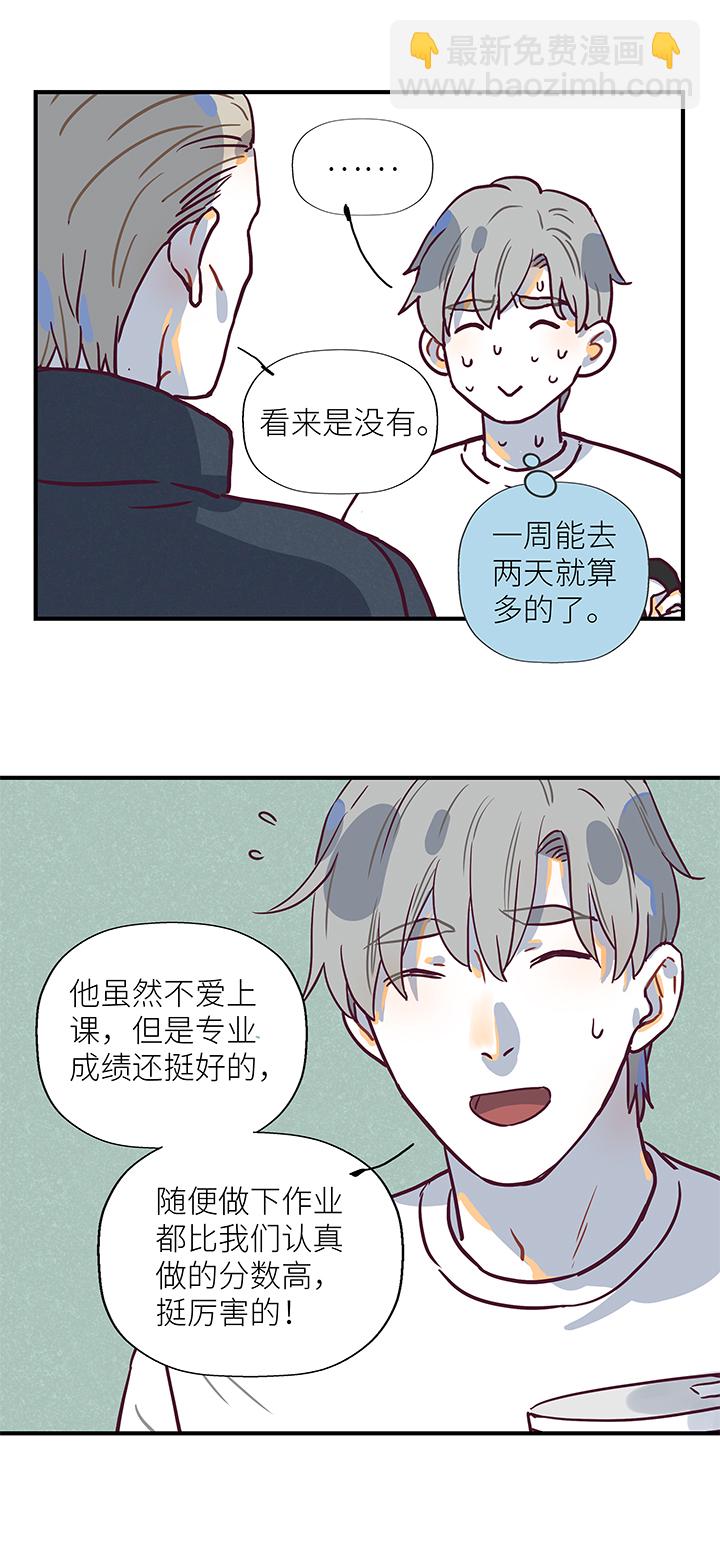 42 爸爸来了-第44话