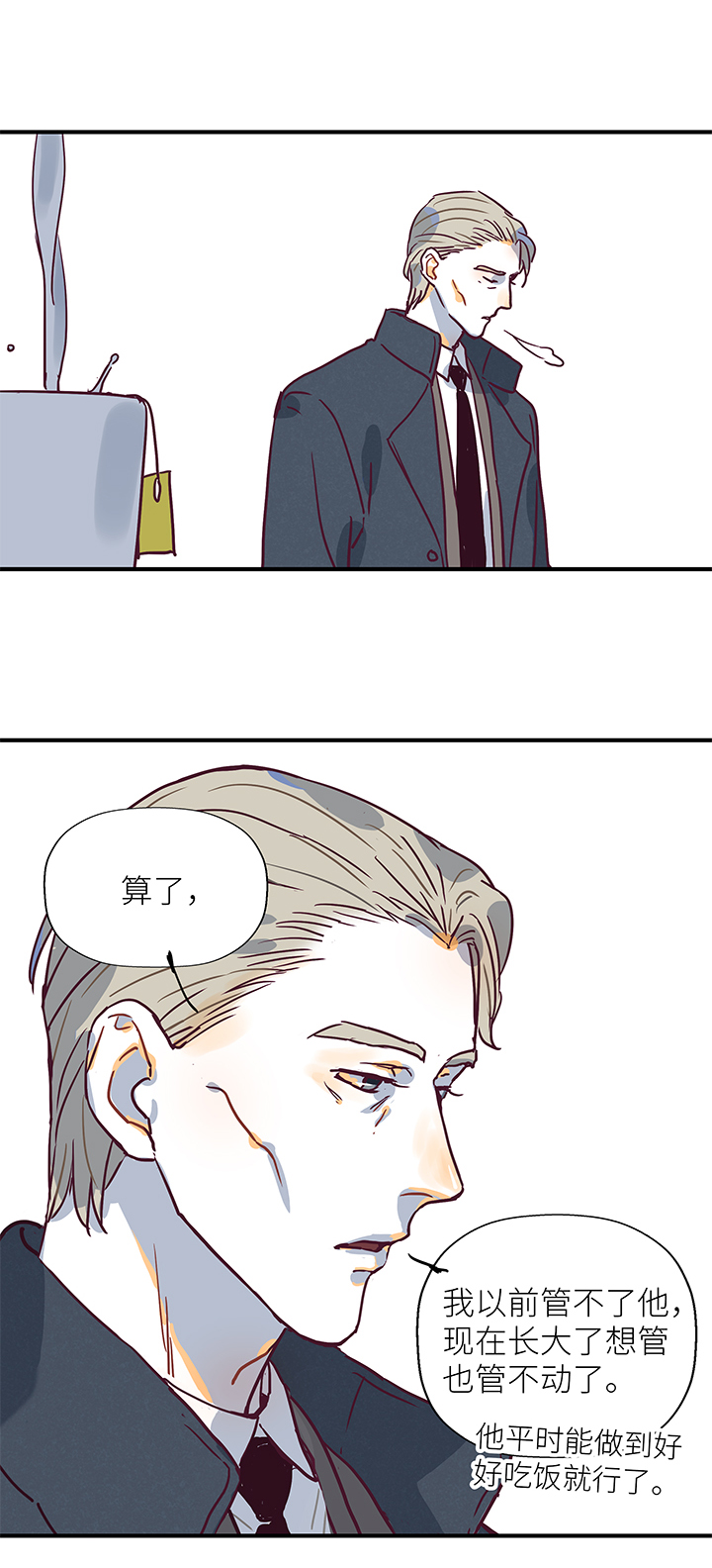 42 爸爸来了-第44话