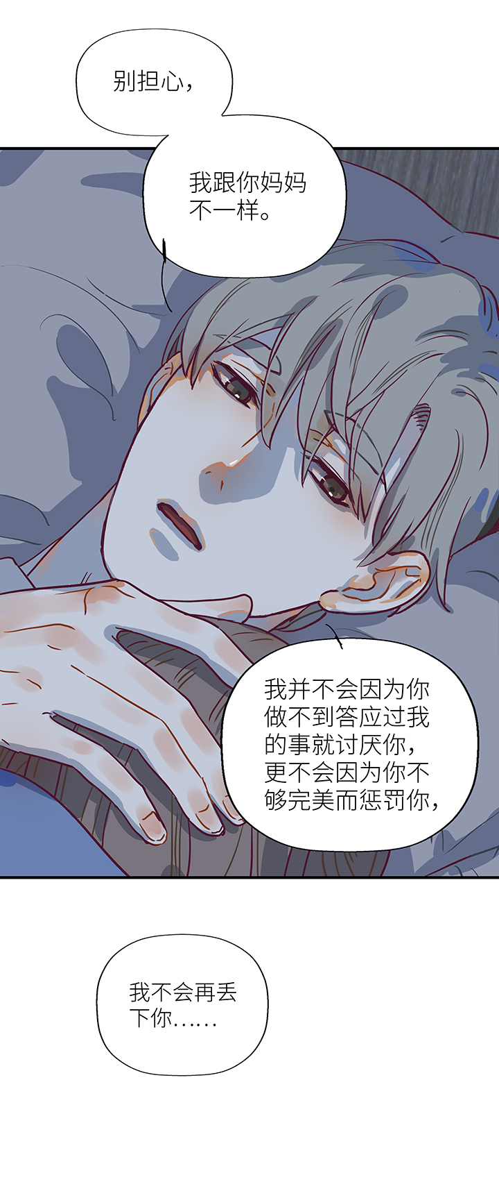 44 一起洗澡吧-第46话