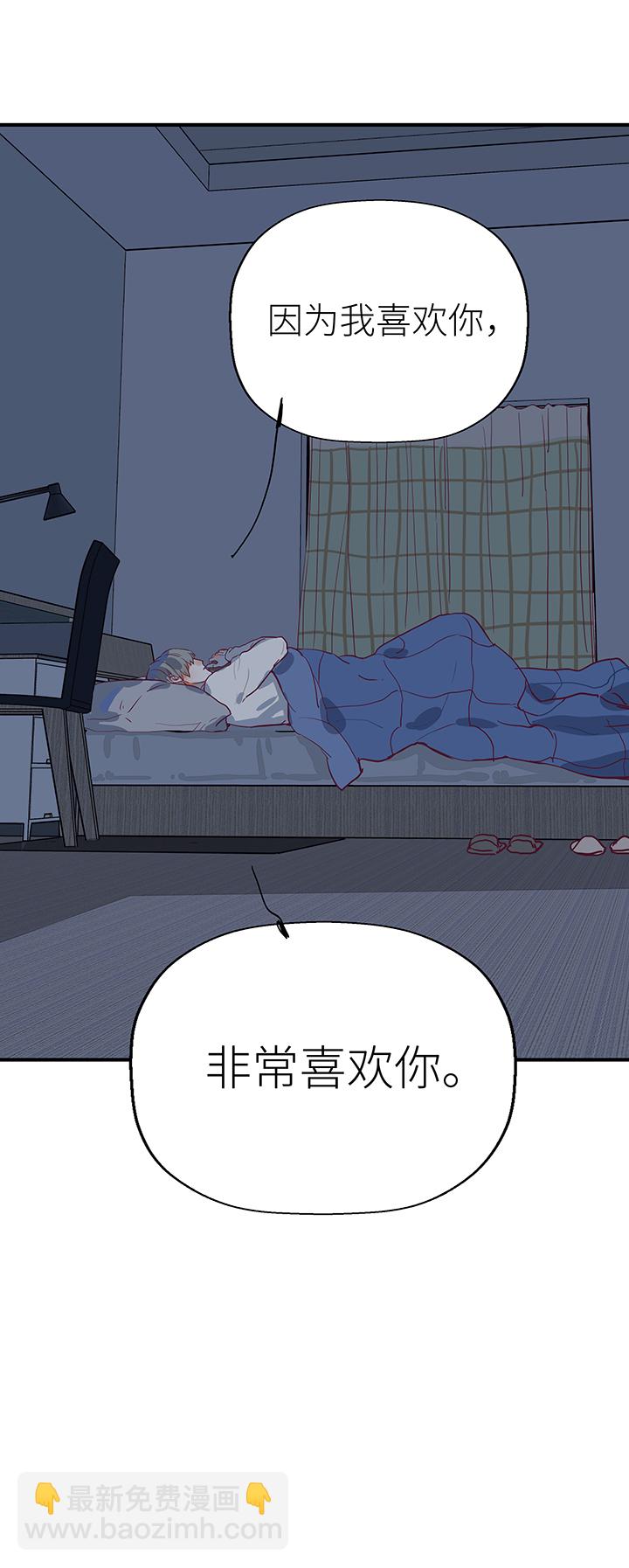 44 一起洗澡吧-第46话