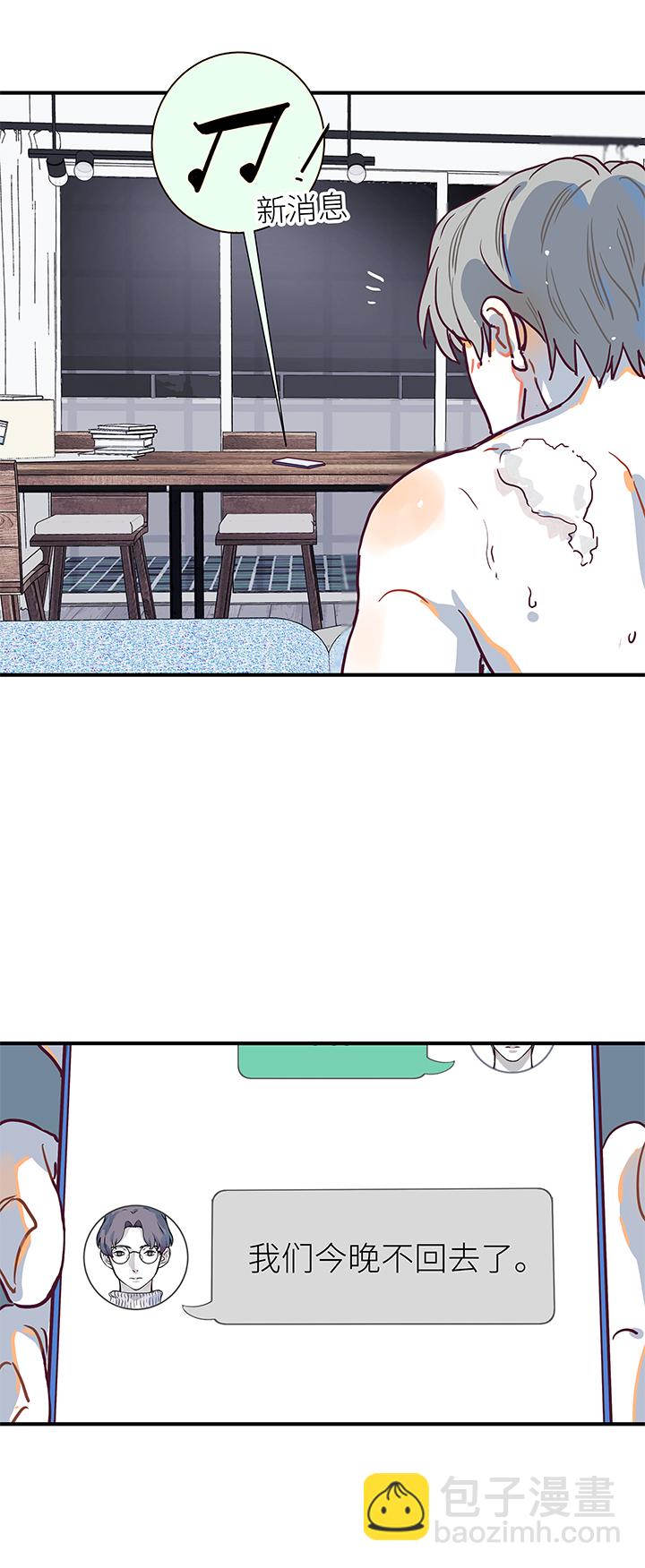 44 一起洗澡吧-第46话