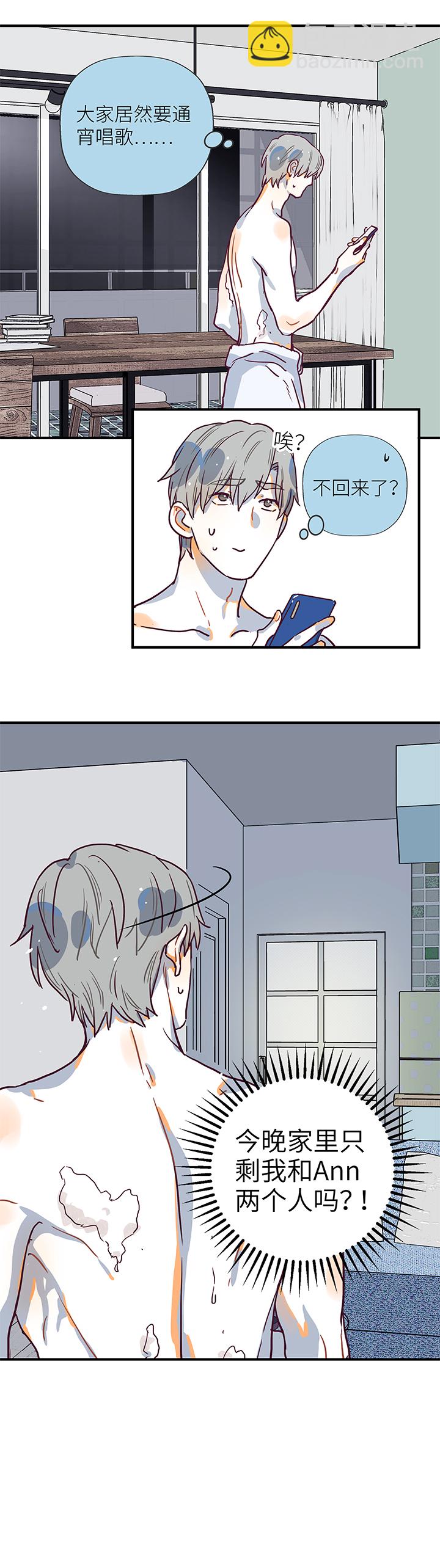 44 一起洗澡吧-第46话