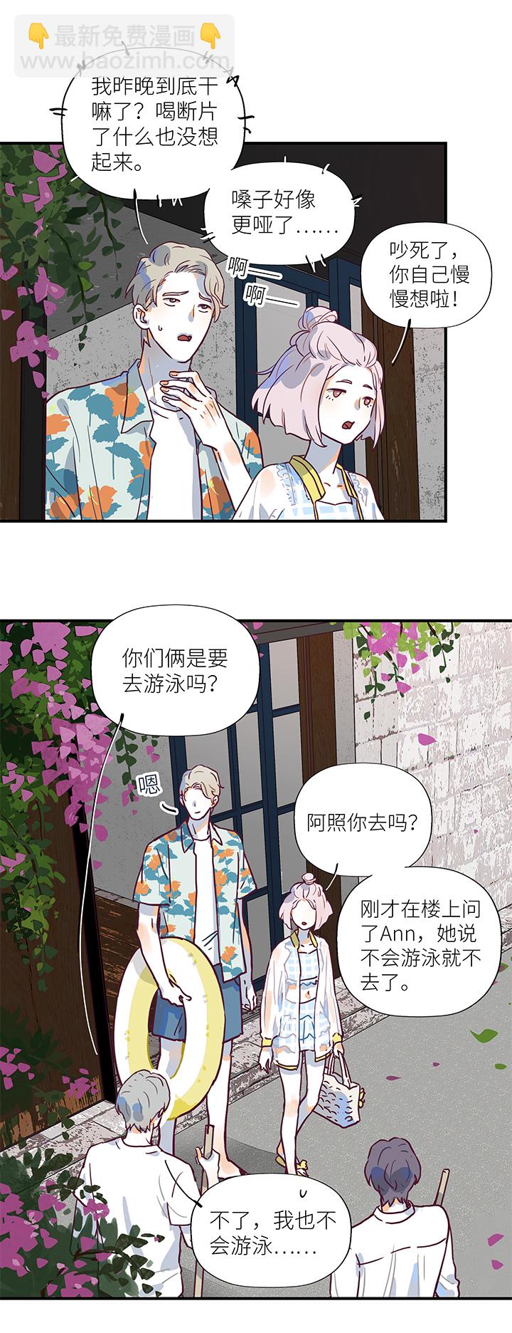 48 仙人掌果实-第50话