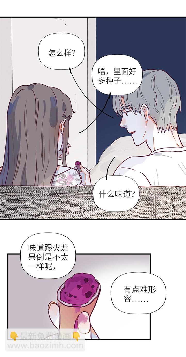 48 仙人掌果实-第50话