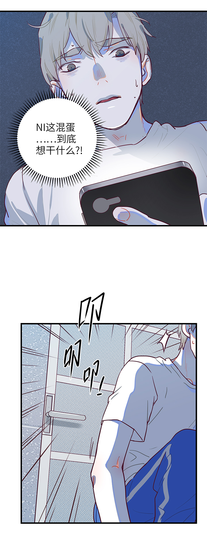 05 初来乍到-第6话