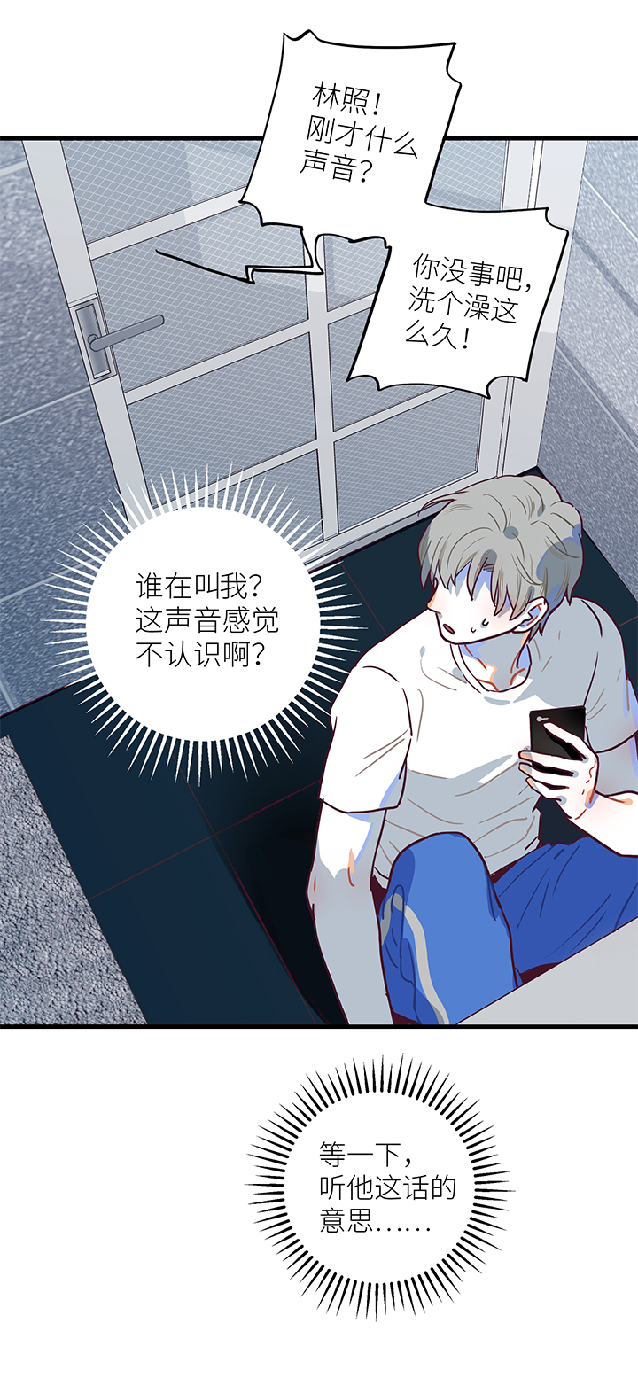 05 初来乍到-第6话