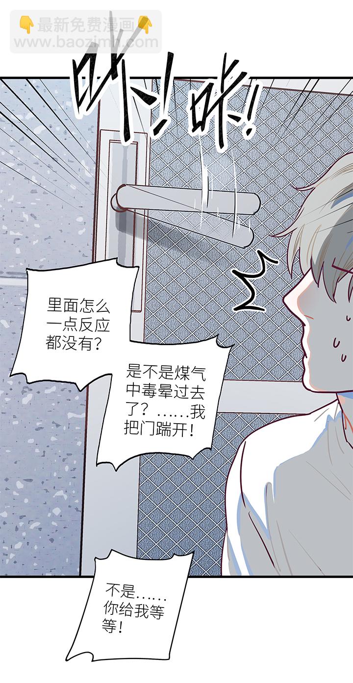 05 初来乍到-第6话