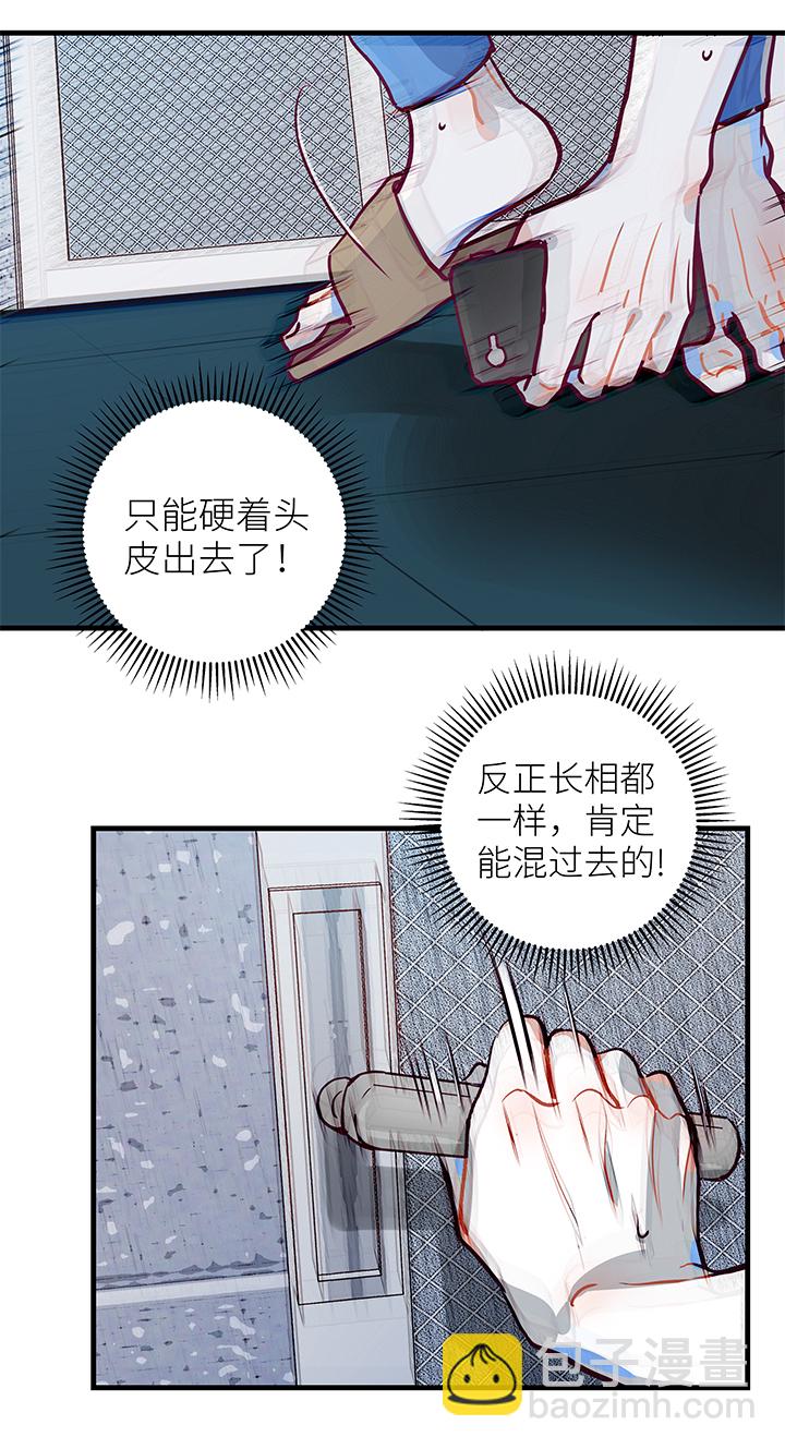 05 初来乍到-第6话