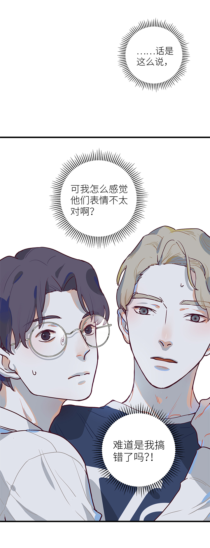 05 初来乍到-第6话