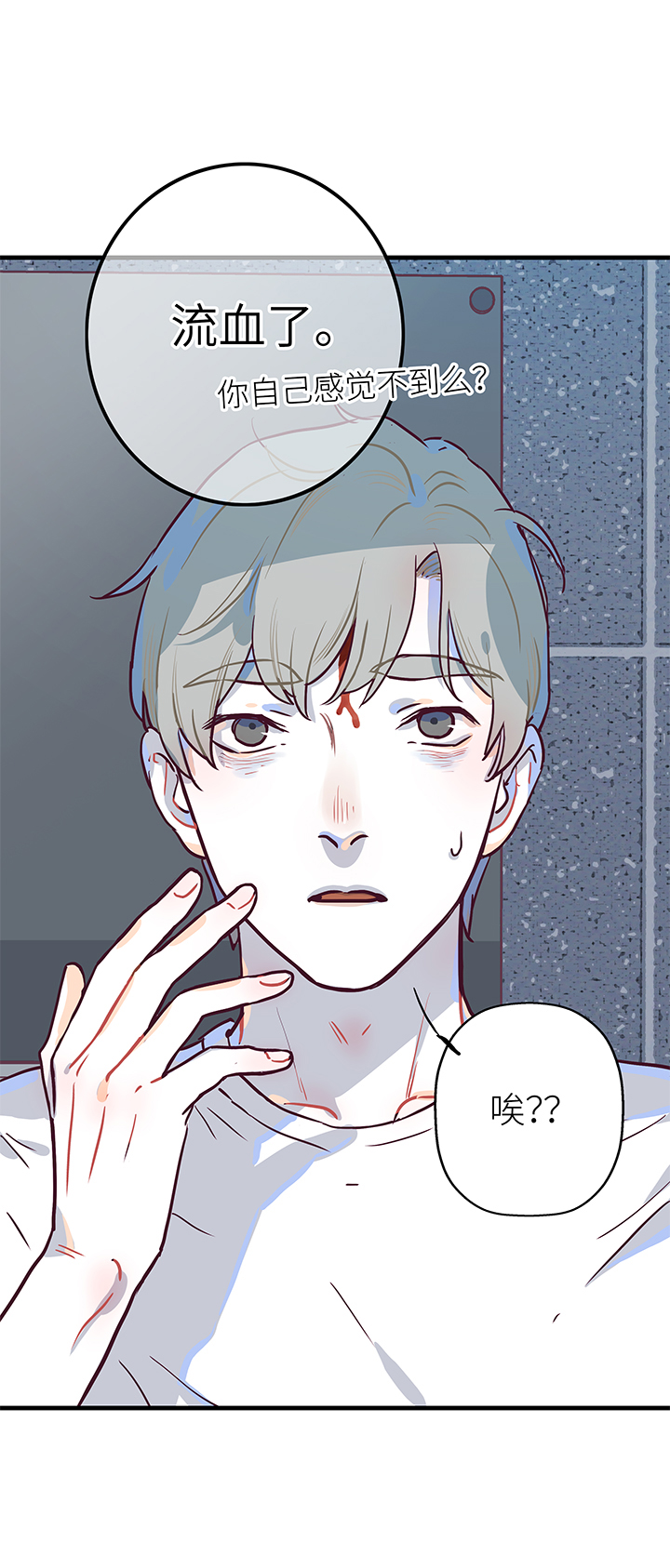 05 初来乍到-第6话