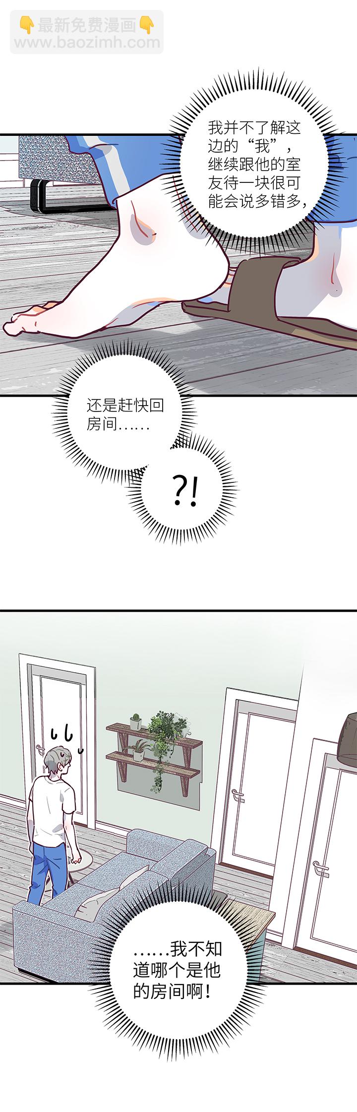 05 初来乍到-第6话