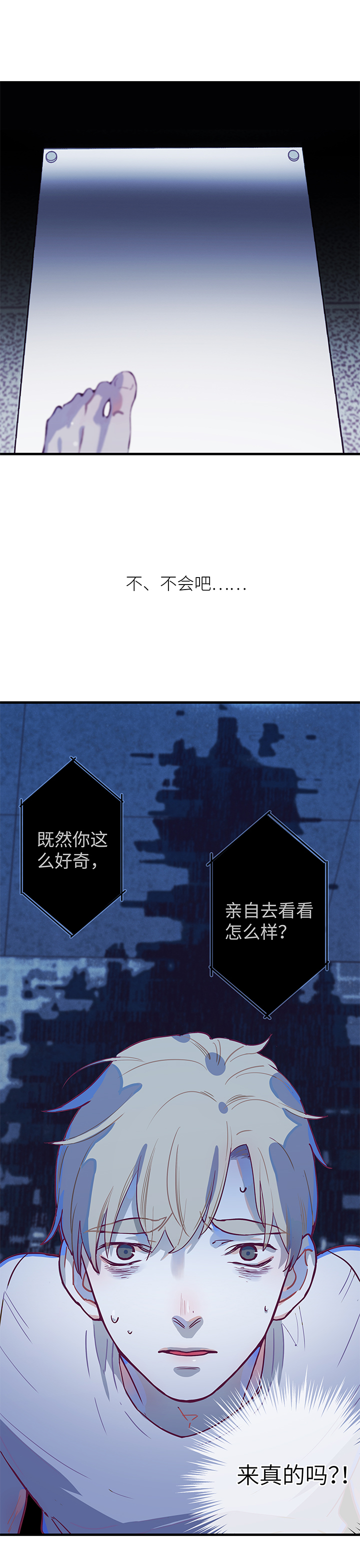 05 初来乍到-第6话