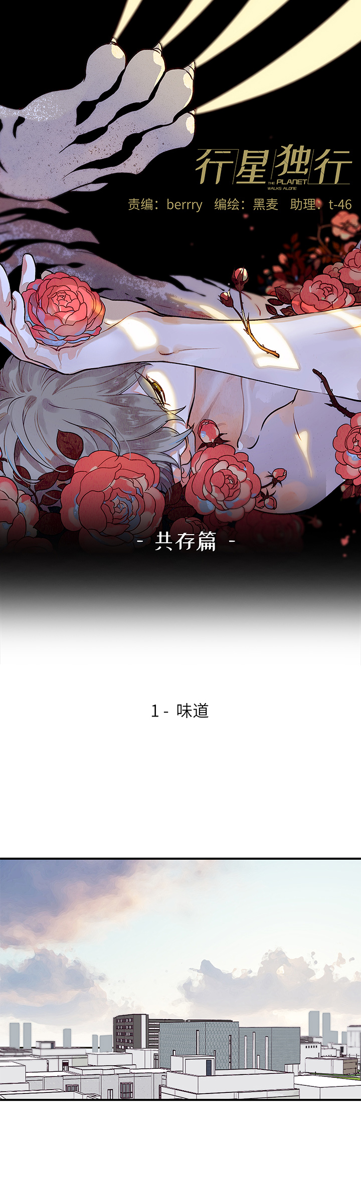 （2）-1 味道-第52话