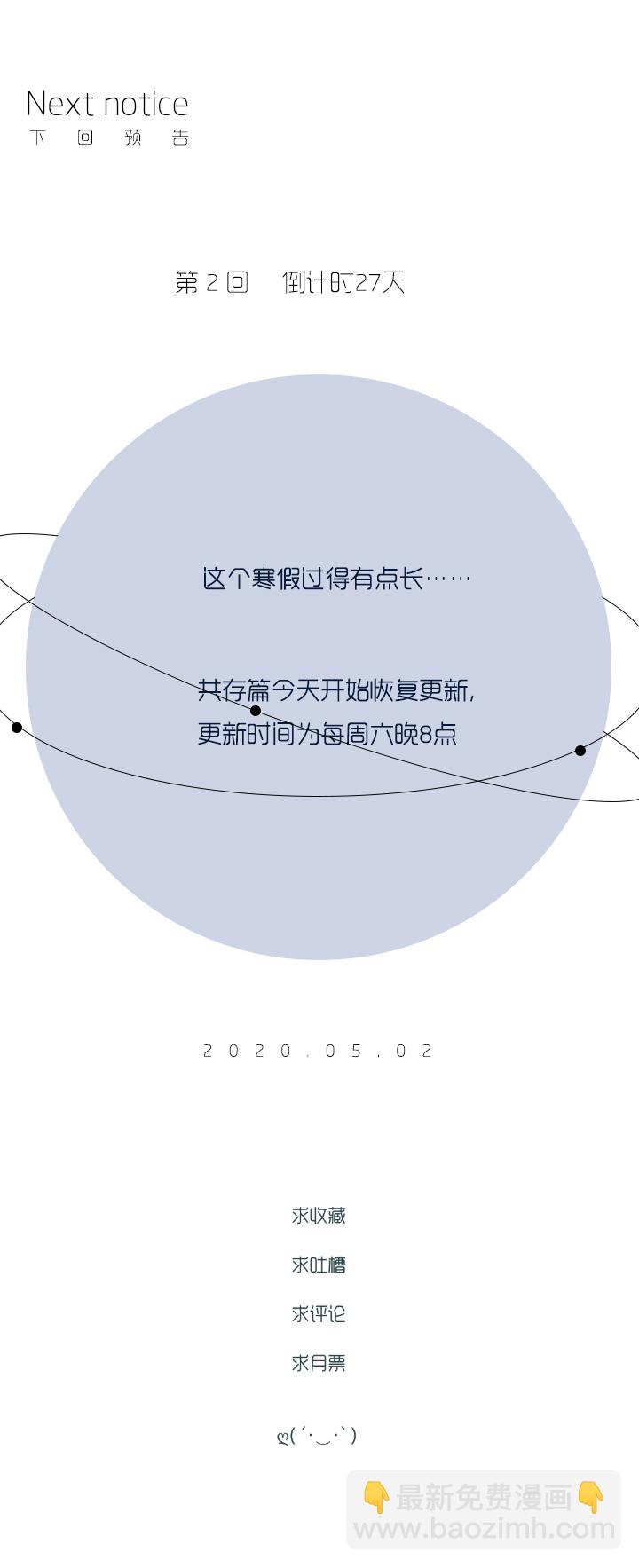 （2）-1 味道-第52话