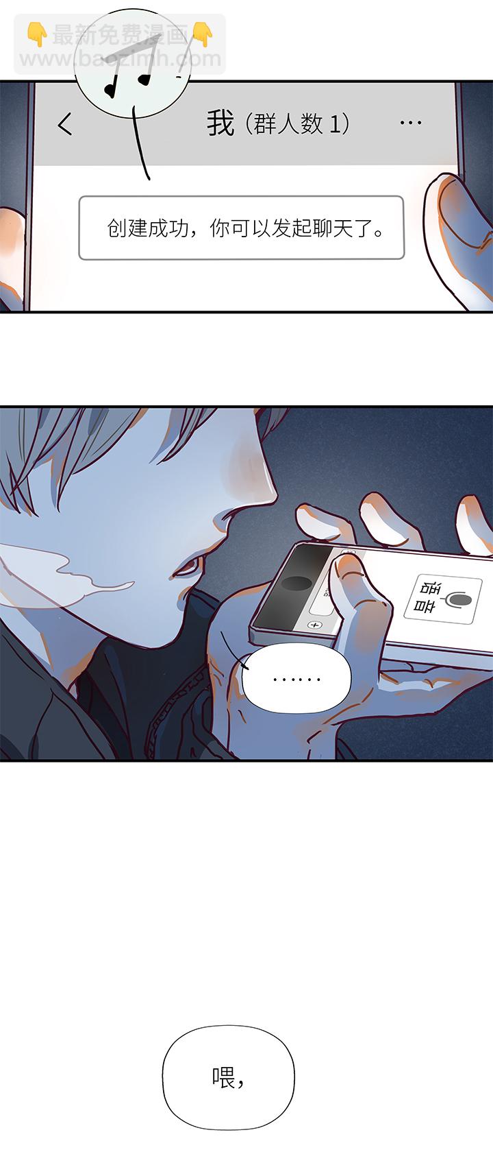 （2）-3 两个&ldquo;我&rdquo;-第54话