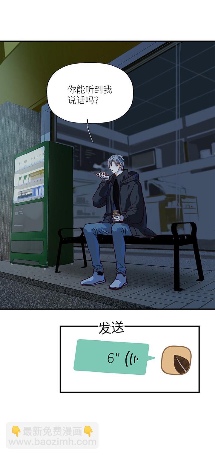 （2）-3 两个&ldquo;我&rdquo;-第54话