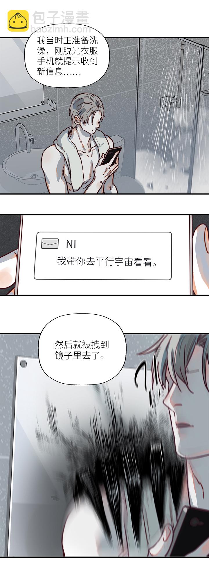 （2）-3 两个&ldquo;我&rdquo;-第54话