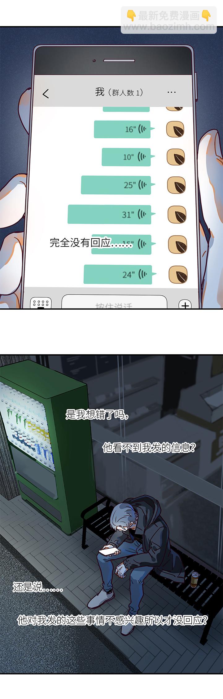 （2）-3 两个&ldquo;我&rdquo;-第54话