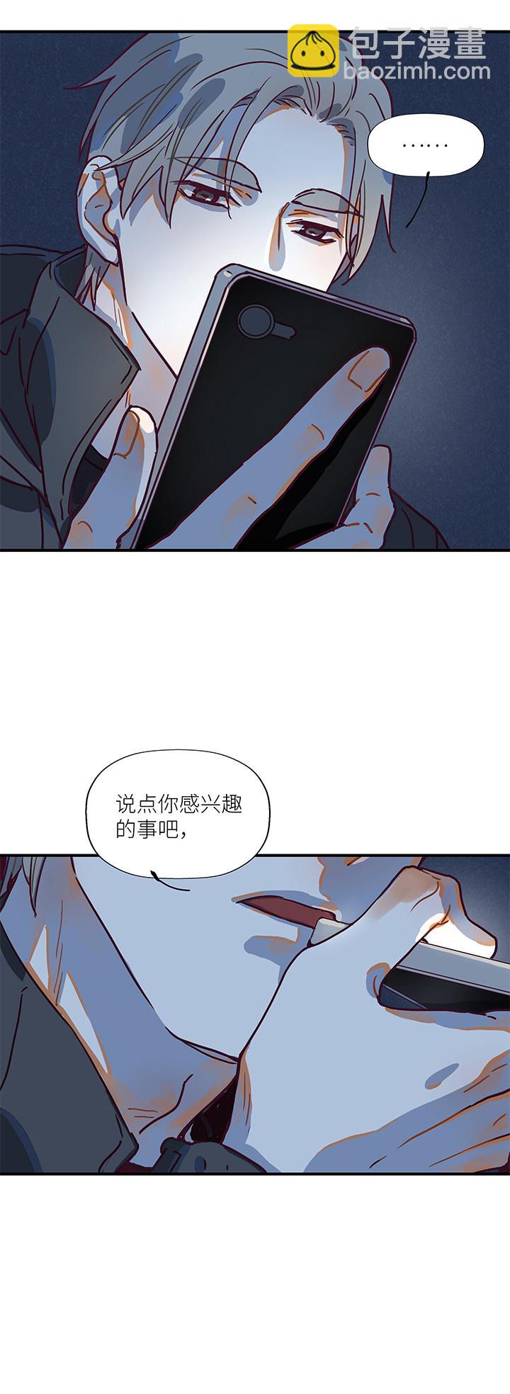 （2）-3 两个&ldquo;我&rdquo;-第54话