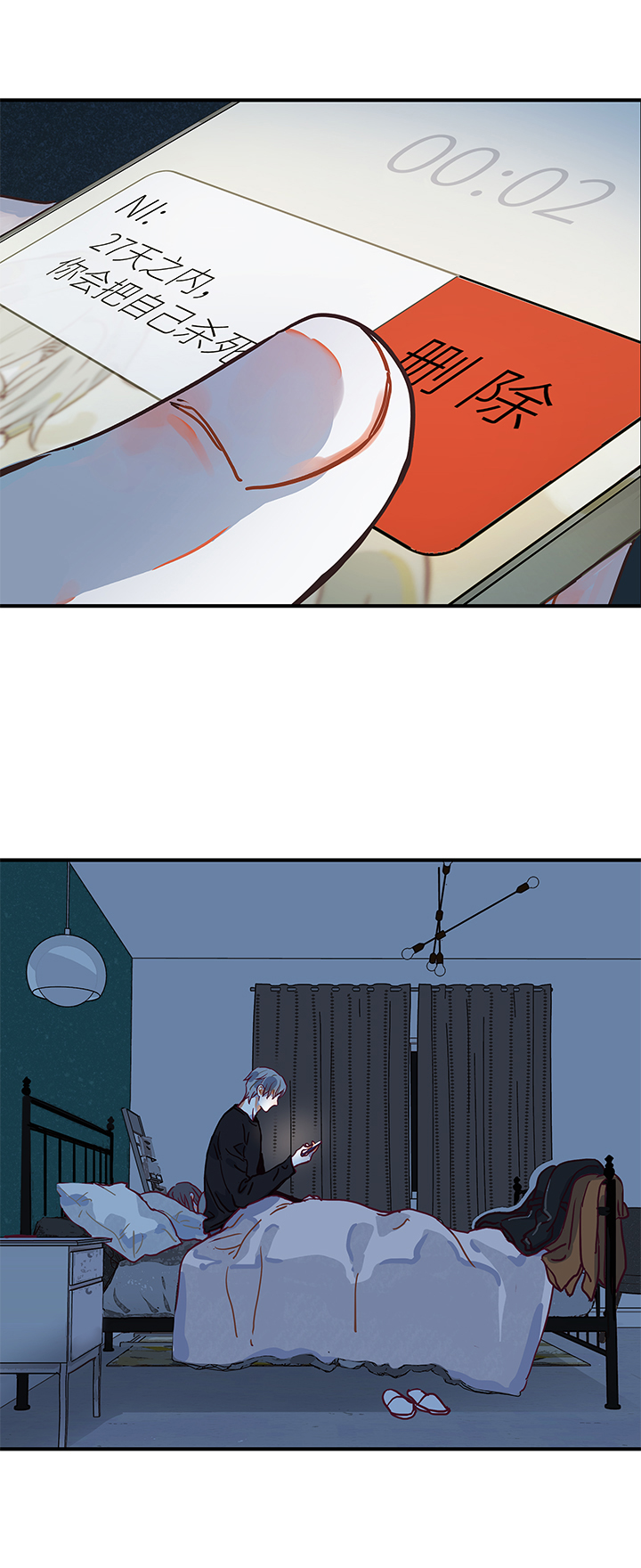 （2）-3 两个&ldquo;我&rdquo;-第54话