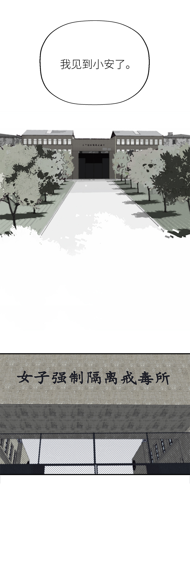 （2）-3 两个&ldquo;我&rdquo;-第54话