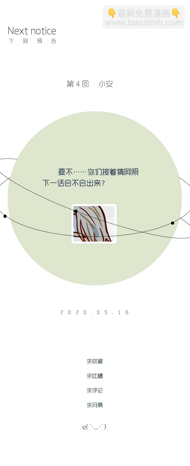 （2）-3 两个&ldquo;我&rdquo;-第54话