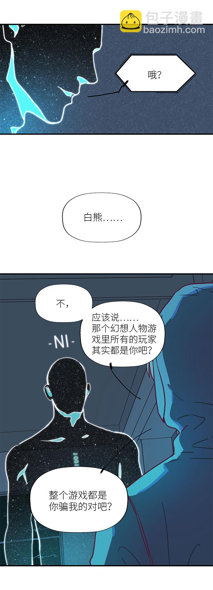 （2）-5 骗子／朋友-第56话