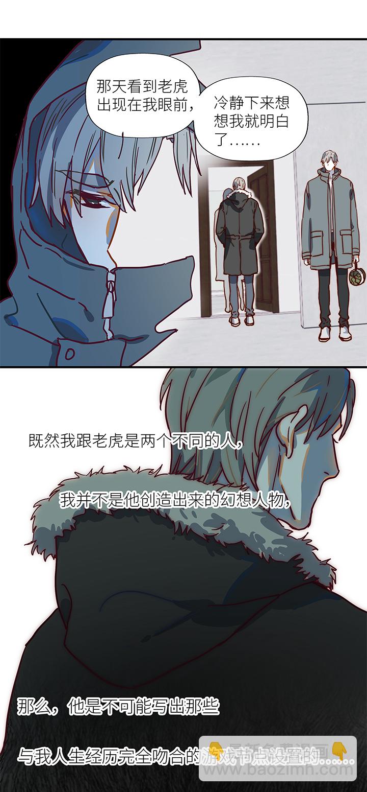 （2）-5 骗子／朋友-第56话