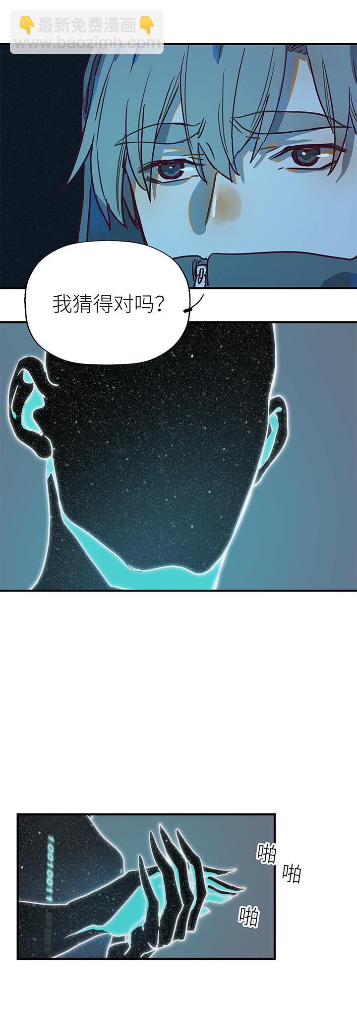 （2）-5 骗子／朋友-第56话