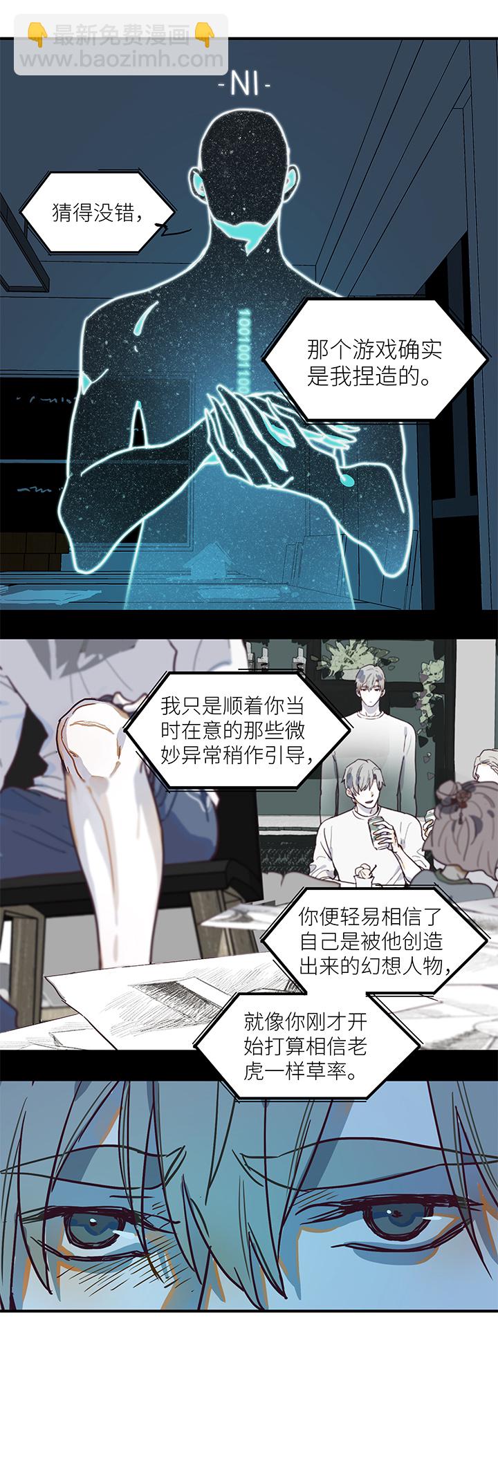 （2）-5 骗子／朋友-第56话