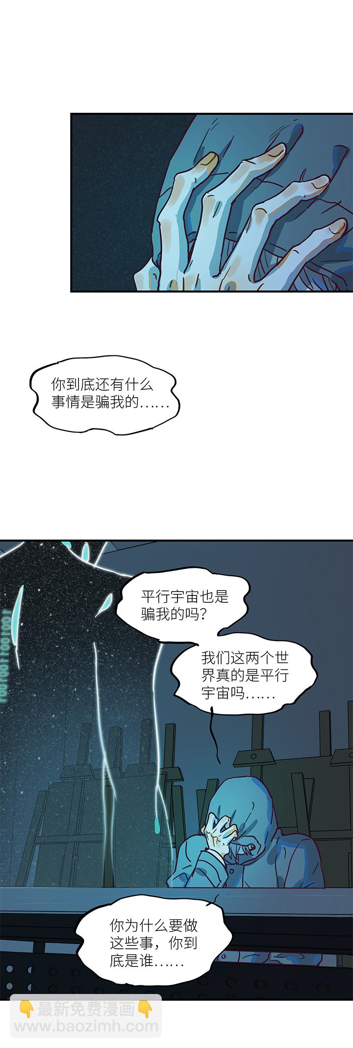 （2）-5 骗子／朋友-第56话