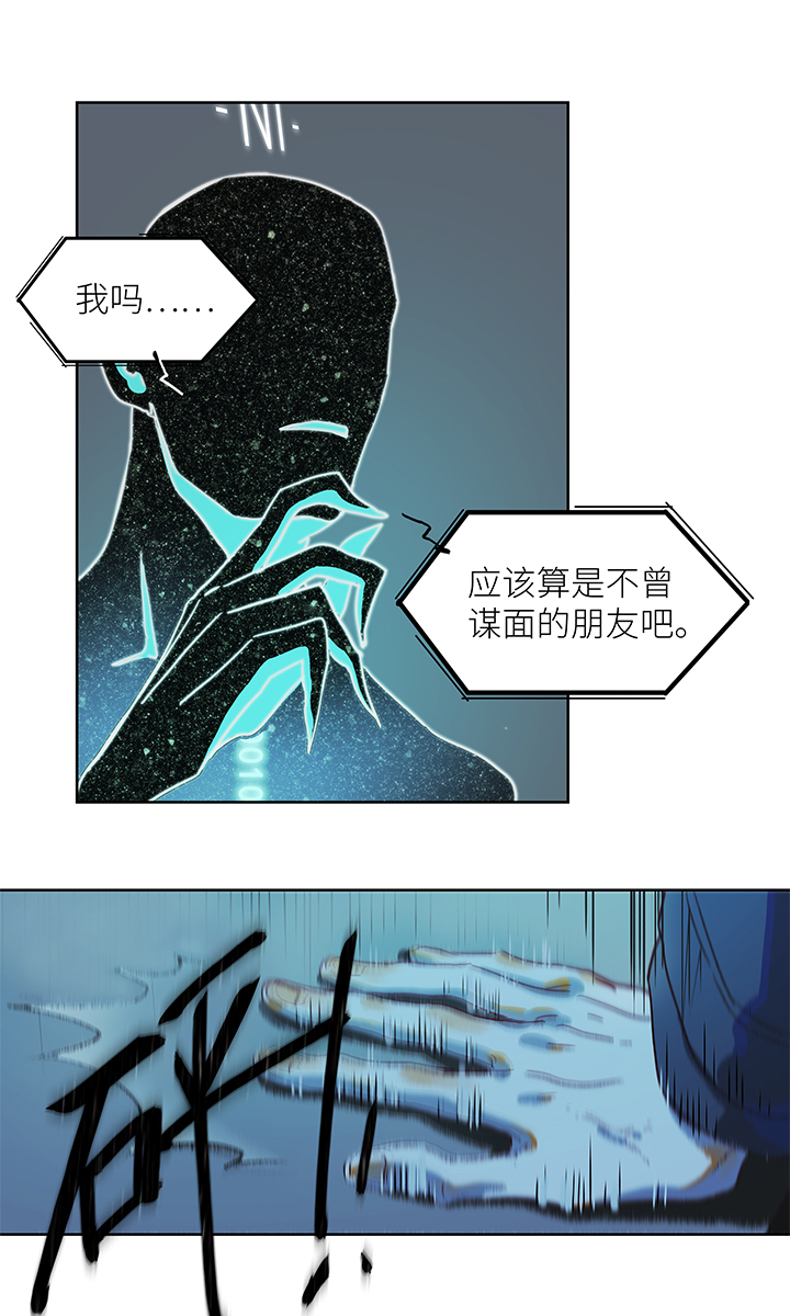 （2）-5 骗子／朋友-第56话