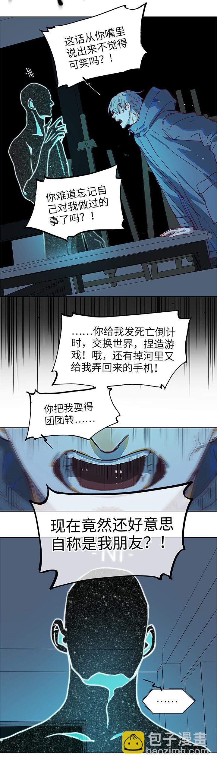 （2）-5 骗子／朋友-第56话