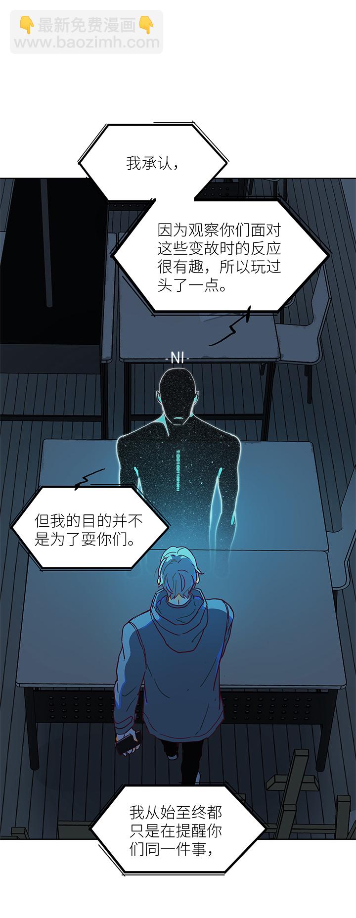 （2）-5 骗子／朋友-第56话