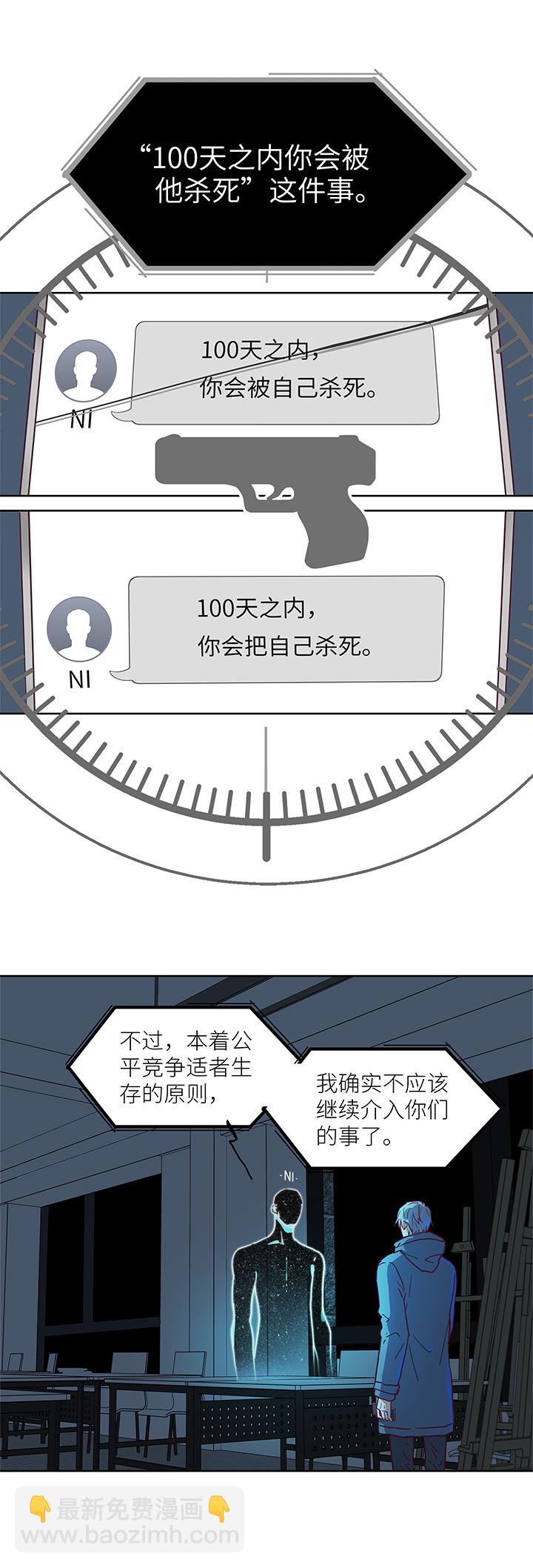 （2）-5 骗子／朋友-第56话