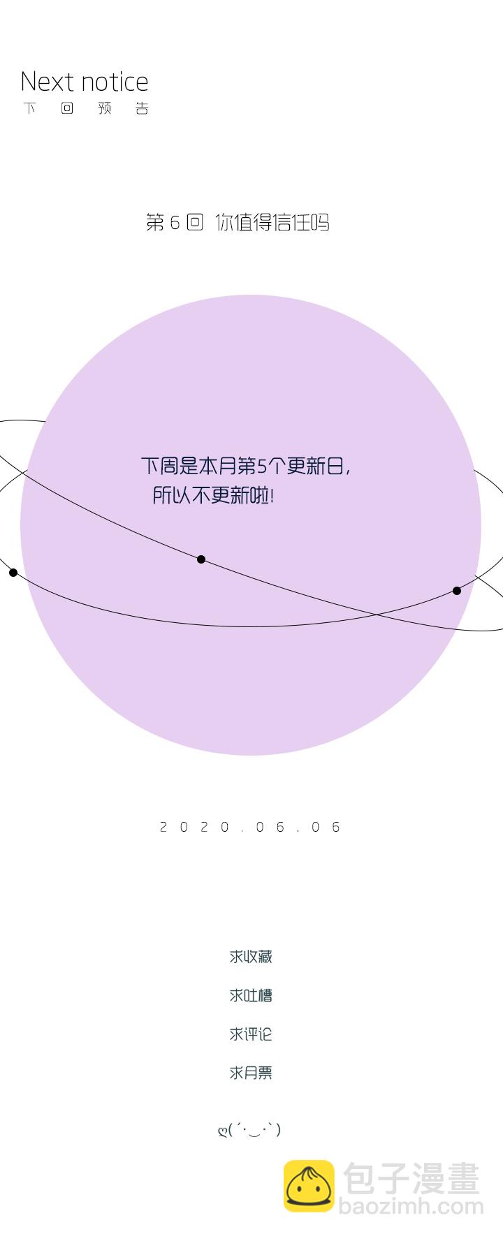 （2）-5 骗子／朋友-第56话