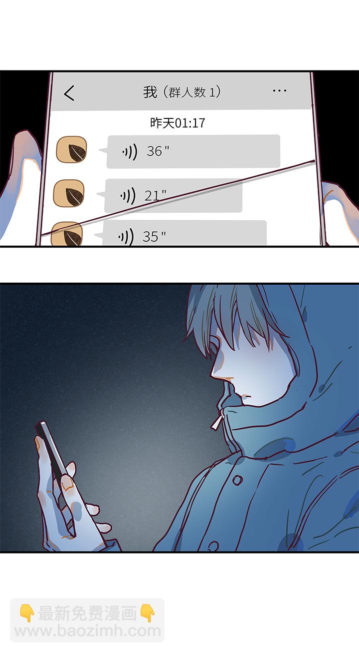 （2）-5 骗子／朋友-第56话