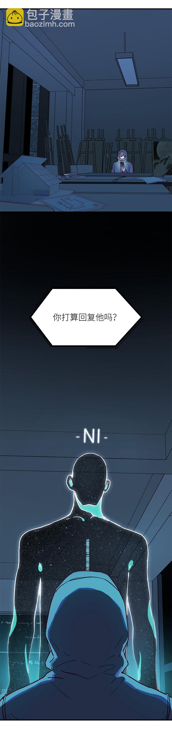 （2）-5 骗子／朋友-第56话