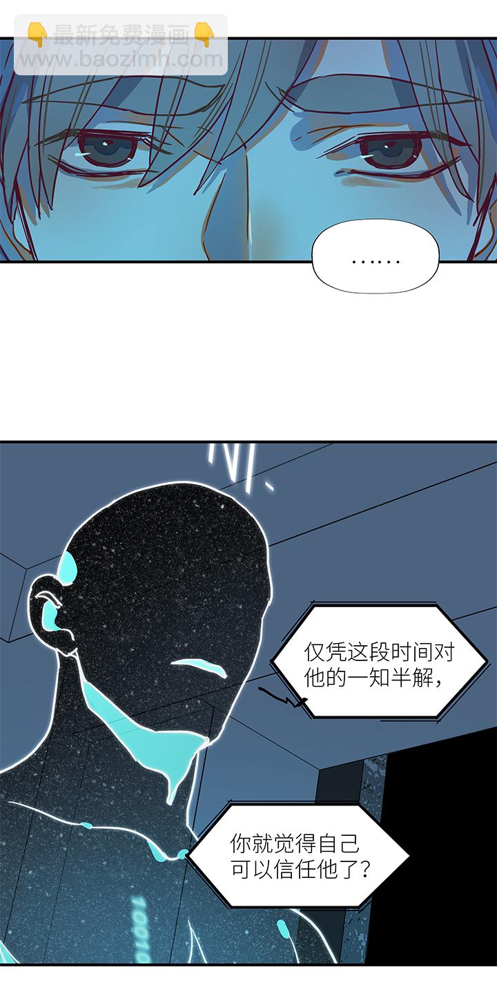 （2）-5 骗子／朋友-第56话